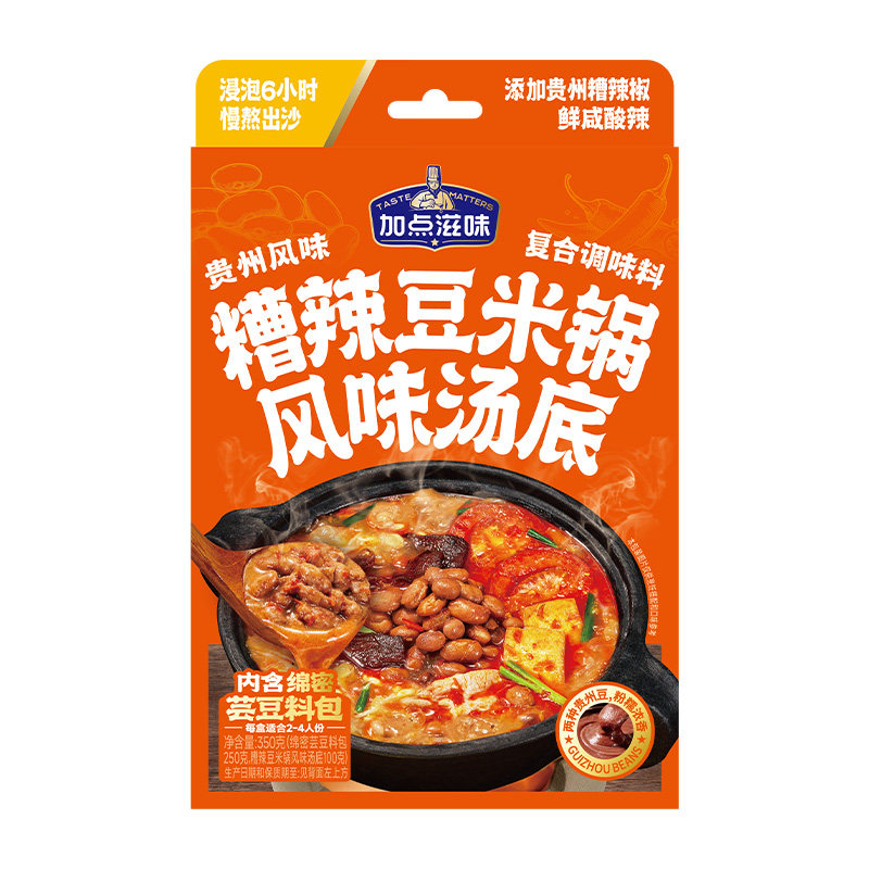 加点滋味贵州糟辣豆米锅汤底底料鲜香酸辣芸豆特色味地摊火锅350g