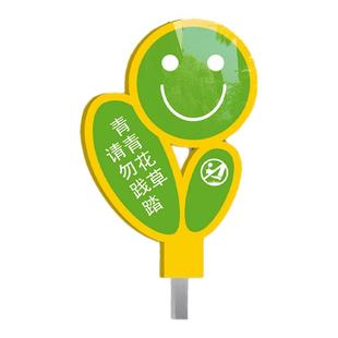 爱护花草标识牌请勿踩踏草坪践踏小草小区花园户外插地禁止采摘立牌定制公园绿化带环境保护文明标语提示牌子