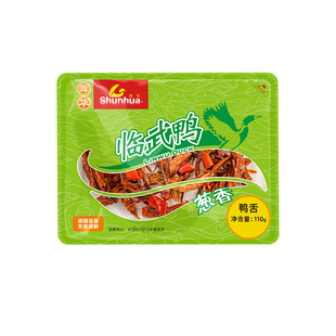 香辣鸭舌舜华临武鸭湖南特产卤味熟食即食鸭腿解馋休闲零食小吃
