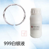 999 Silver Brush Rolating (20 мл)