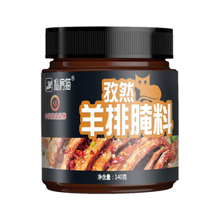 私房猫羊排腌料140g 新疆烤全羊 羊肉串烤肉串商用腌制料烧烤调料