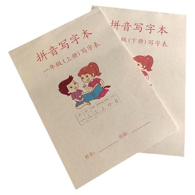 一年级上下册拼音写字簿生字同步