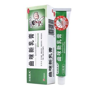 曲咪新乳膏正品肛门瘙痒药屁股屁眼痒龟头炎阴囊潮湿专用药膏