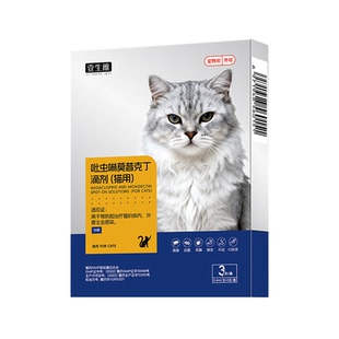 壹生维猫咪驱虫药狗狗体内外一体同驱除跳蚤耳螨宠物吡虫啉滴剂