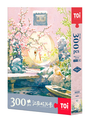 TOI图益拼图300片梅香漫桥