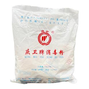 庆卫牌消毒粉家用医院酒店专用漂白含氯二氯异氰尿酸强力消毒粉