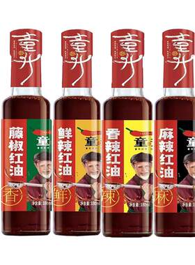 四川童升麻辣红油家用调料小瓶装
