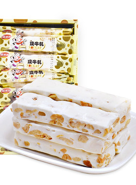 福派园手工咸牛轧糖婚庆喜糖