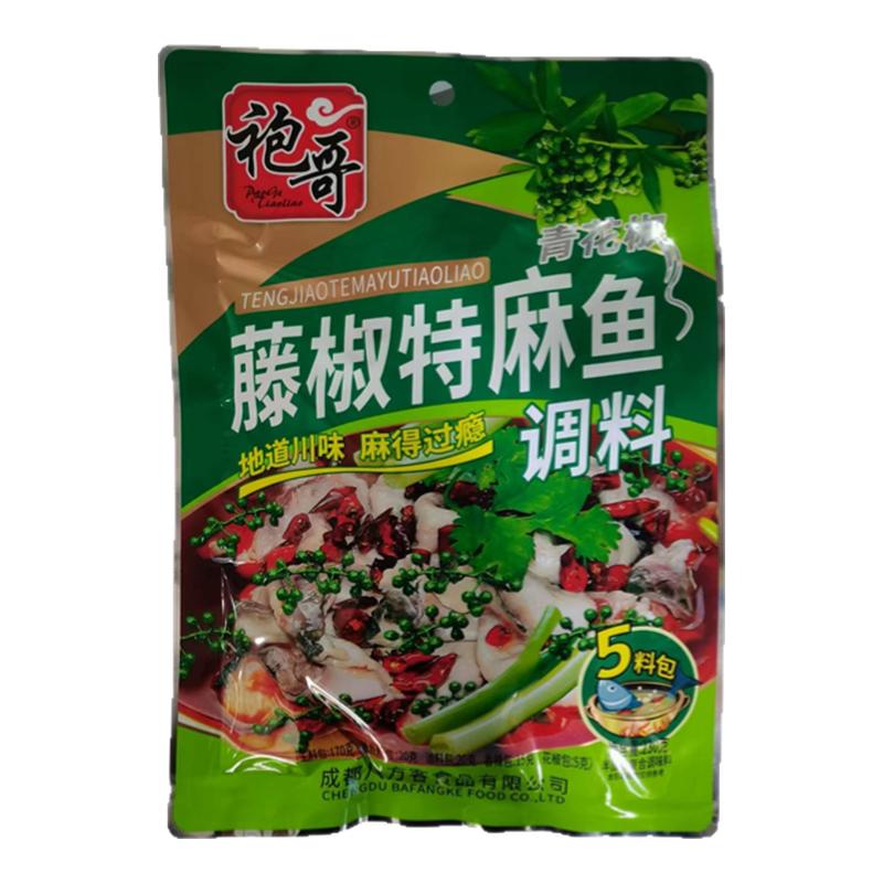 袍哥藤椒特麻魚調(diào)料230g四川正宗藤椒魚青花椒魚麻辣魚水煮魚調(diào)料