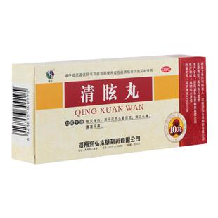 【严重头晕药】脑供血不足头晕头痛头昏眼花头重脚轻眩晕清眩丸