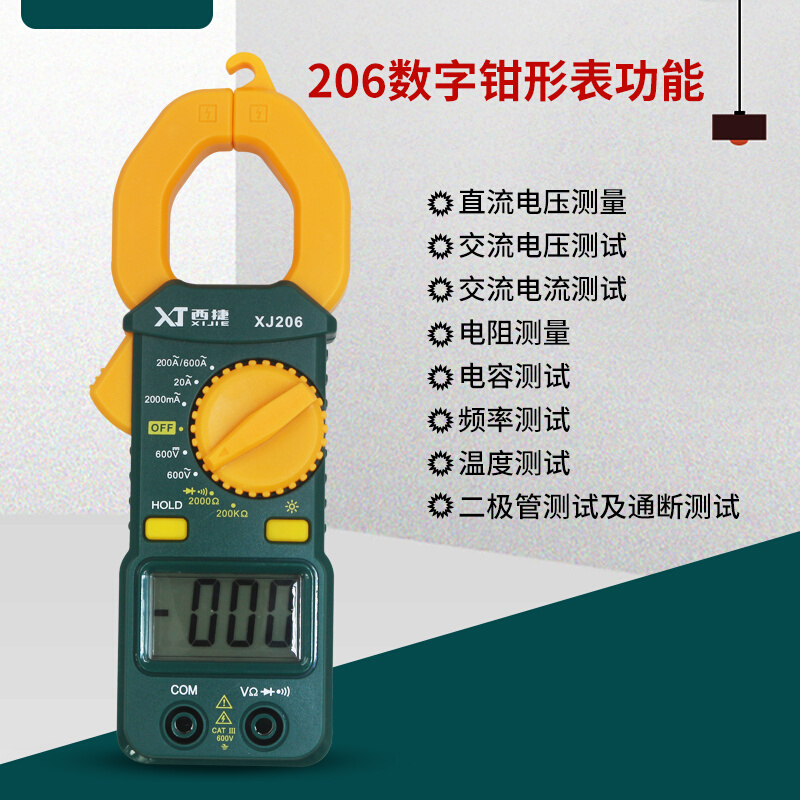。便携式精高度钳形表小型交直流电压电阻电工数字多功能万用表