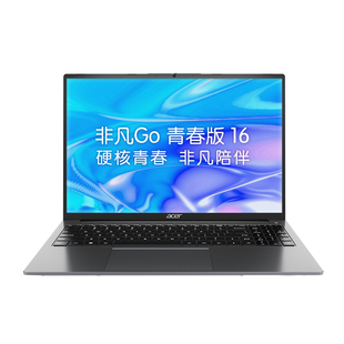 Acer宏碁 非凡/蜂鸟 官方全新英特尔酷睿i7 14/16英寸轻薄便携笔记本电脑商务办公本学生网课上网本手提宏基