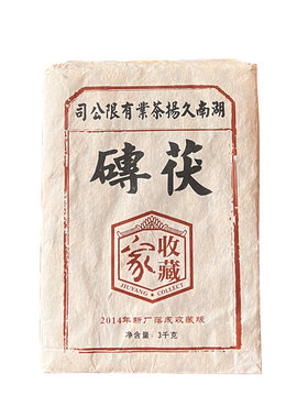 久扬金花茯砖茶正宗安化黑茶