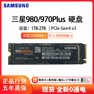 1TB 三星980PRO 2T台式 970EVOplus 机M2笔记本NVME固态硬盘SSD