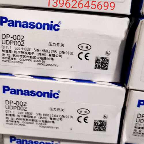 议价全新正品Panason压力传感阀 DP-002 DP-001 现货实物照