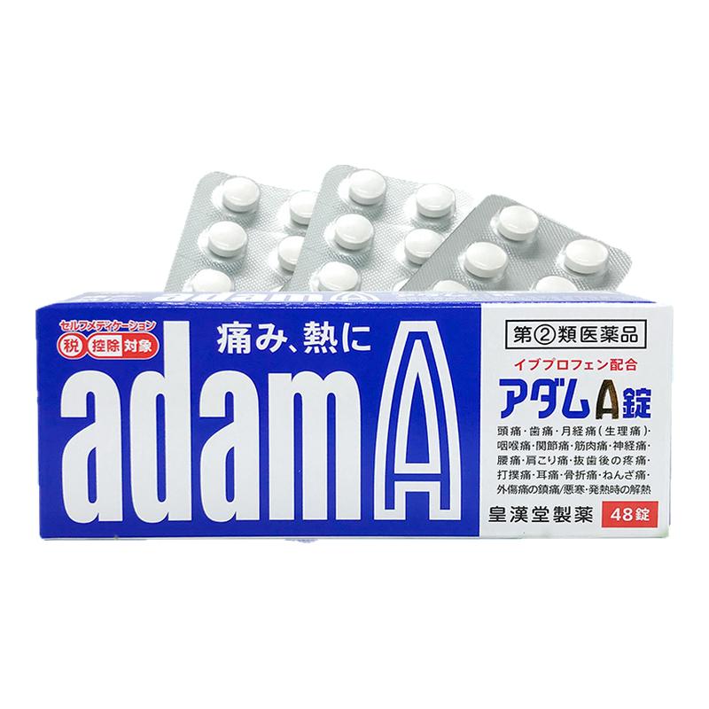 牙痛止疼药速效特效布洛芬退烧甲流特效药止痛片 非日本eve