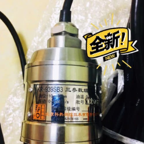 议价TSM803三参数组合探头KR-939SB3组合型温度 振动 油位传感变