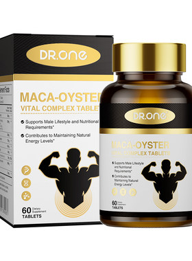 【升级至臻版】DR.ONE香港原装进口能量肽 特研新一代科技产品