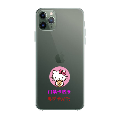 门禁卡超薄手机nfc指纹复制