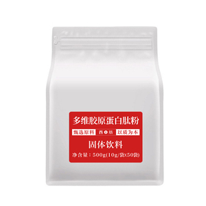 大促十年老店法国进口胶原蛋白