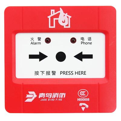 北大青鸟手动报警按钮JBF4121B-P