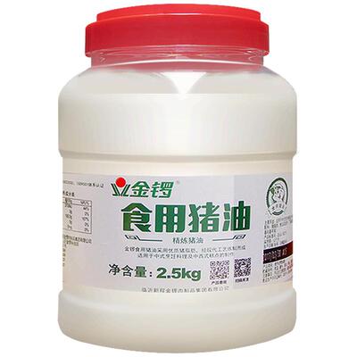 金锣猪油食用烘焙2.5kg桶装饭粉