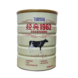 飞鹤牧场经典1962中老年高钙奶粉900g儿童 成人学生老年人牛奶粉