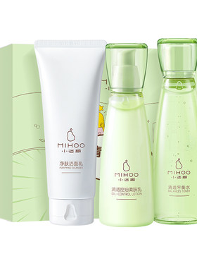小迷糊清透控油保湿水乳护肤套装