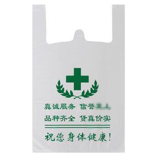 药房专用袋透明白色广告袋定做医院背心袋诊所药房塑料袋定制logo