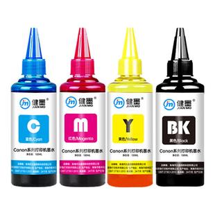 适用佳能ts3480墨水canon喷墨打印机可加PG-845s 846墨盒连供补充液ts3380 3180 3080 mg2580S彩色黑色颜料