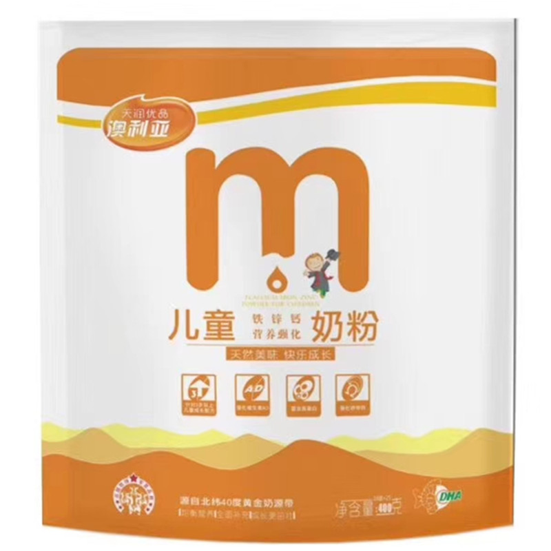 澳利亞兒童配方3歲營養(yǎng)成長牛奶粉高鈣學生鐵鋅鈣6歲以上獨立包裝