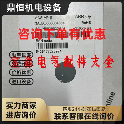 议价ABB变频器ACS580/530系列操作面板ACS-AP-S现货实拍全新带包