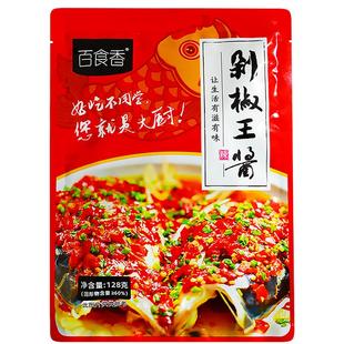 百食香剁椒王酱剁椒鱼头专用辣椒酱正宗湖南风味鱼头酱调味酱料包