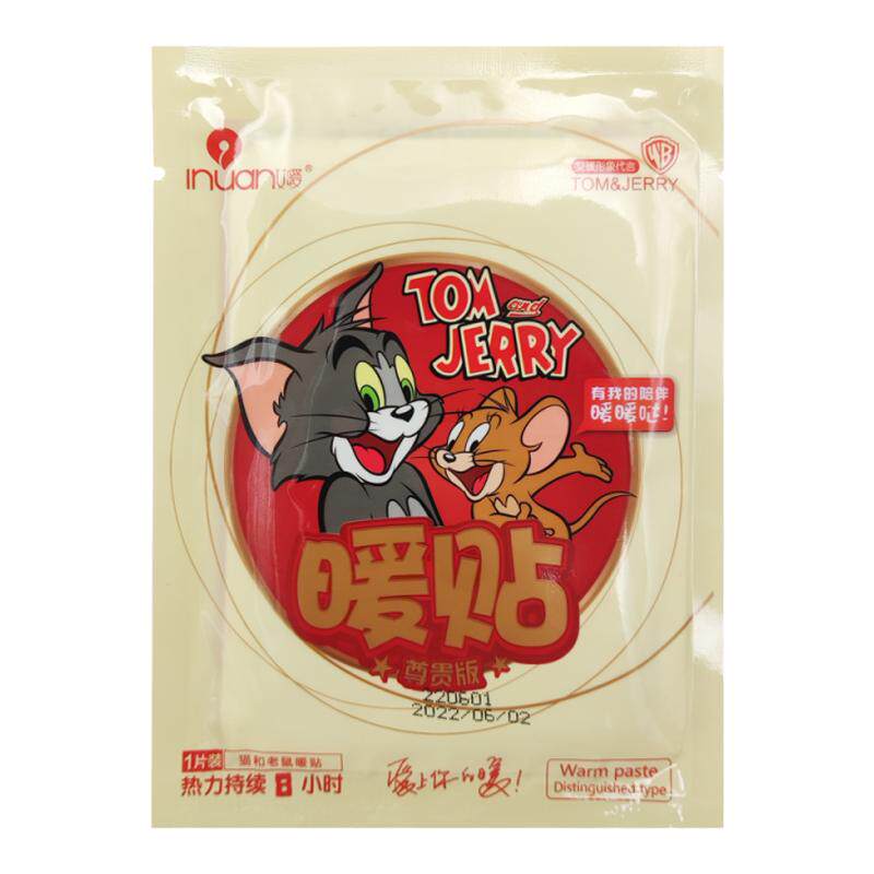 艾暖尊贵版暖身贴自发热保暖贴