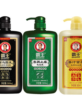 霸王洗发水姜汁首乌去屑止痒防脱