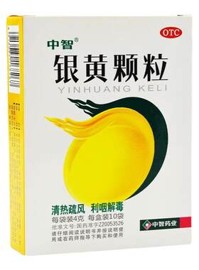 【中智】银黄颗粒4g*10袋/盒