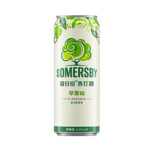 【嘉士伯】Somersby夏日纷西打酒330ml*24