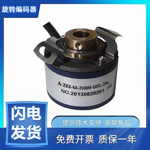 长春型编码器A-ZKX-6A-102.4BM-G05L-2m/G05CP/E/L/G12-24F/G8-26