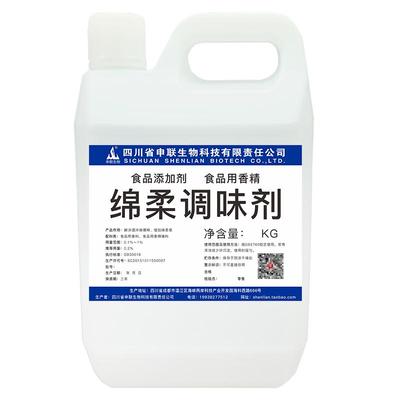 绵柔调味剂酒体增香增味白酒风格配制酒用香精香料食用食品添加剂