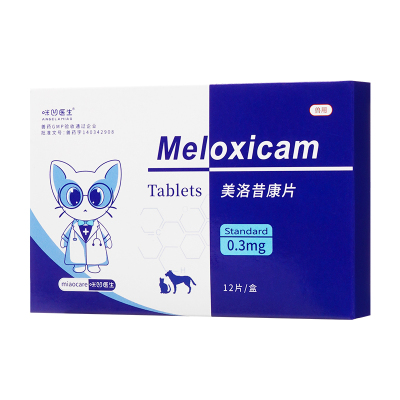 美洛西康片宠物止痛药