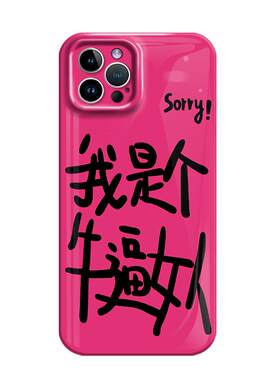 丁郑美子同款手机壳任意型号