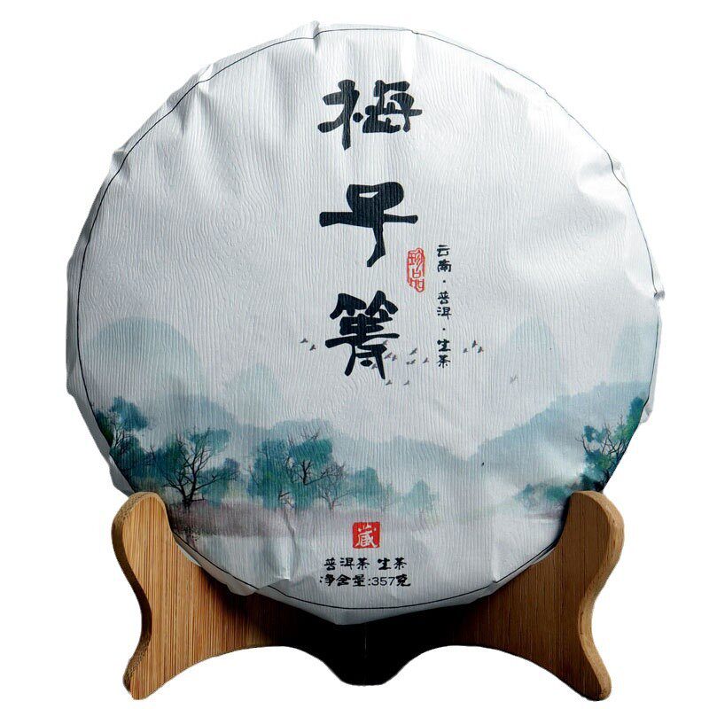 2024年云南普洱茶梅子菁生茶