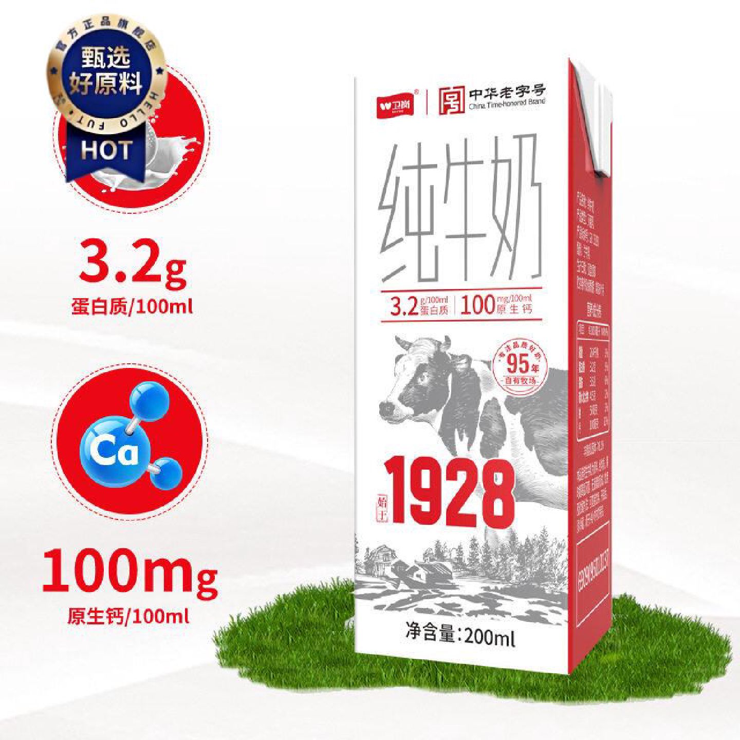 卫岗纯牛奶1928牛奶200mL全脂咖啡奶茶店成人营养整箱批发特价
