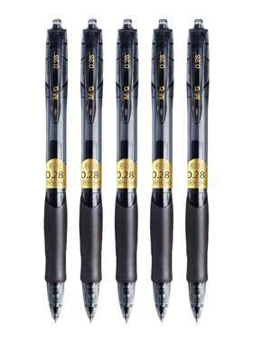 晨光细尖中性笔0.28mm财务推荐