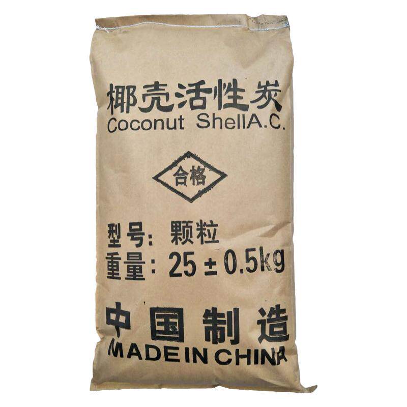 活性炭椰壳自来水水质净化净水碳