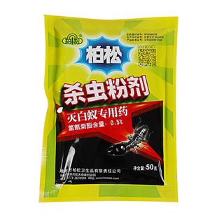 柏松灭白蚁药粉预防装修地板驱除诱杀白蚂蚁家用全窝端50克包邮