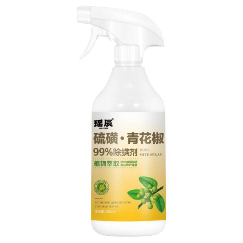 【央ma力荐】床上除螨喷雾剂TOP.
