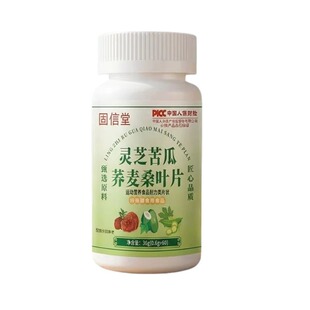 灵芝苦瓜荞麦桑叶片血铬糖降草本萃取手脚中老年人官方旗舰店人参