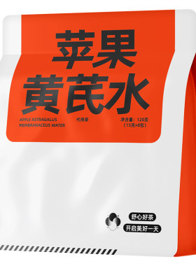苹果黄芪水女生素颜水
