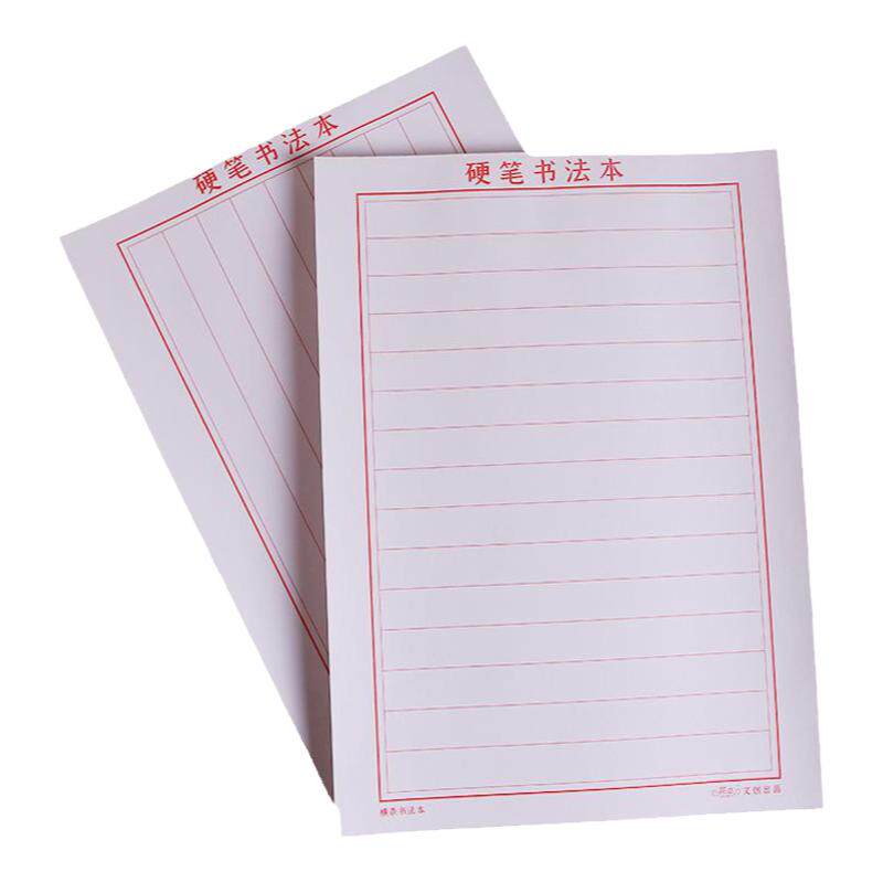 800张竖条横条练字本小学生成人硬笔书法本竖线横线练字纸加厚纸